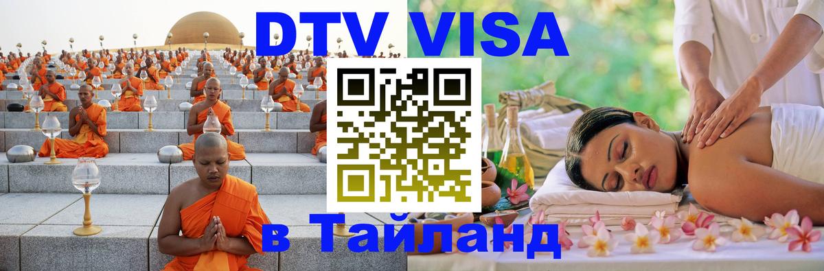 Оформление DTV визы под ключ: стоимость и тарифы, только загранпаспорт - 09.12.2025 