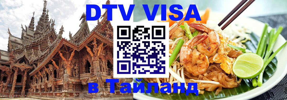 Сколько стоит DTV виза — актуальные цены, оформление даже без документов - 